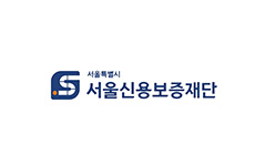 서울신용보증재단