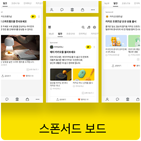 스폰서드 보드