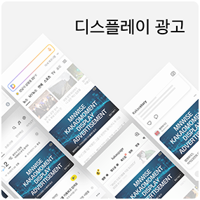 디스플레이 광고