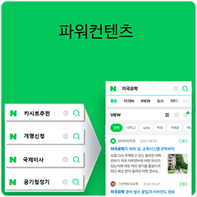 파워컨텐츠