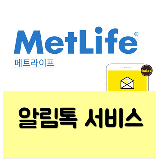 [카카오톡 비즈메시지] 코웨이 알림톡