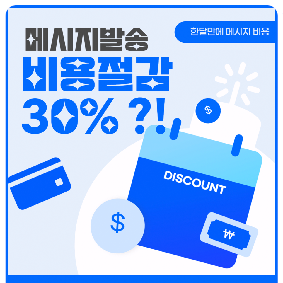 대원씨티에스 친구톡 추가 계약! 