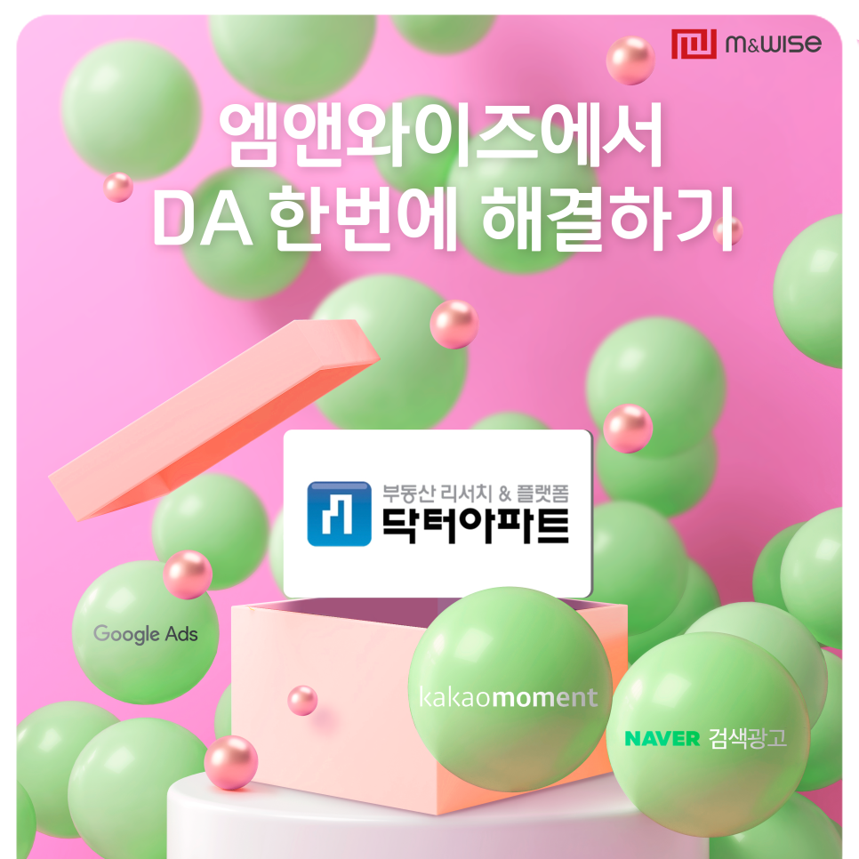 엠앤와이즈, 닥터아파트 통합 온라인 마케팅 집행사례